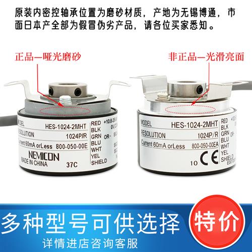 原装内密控编码器假一罚十OVW2-1024-2MHT HES-10-2MD 2MHC 01 25