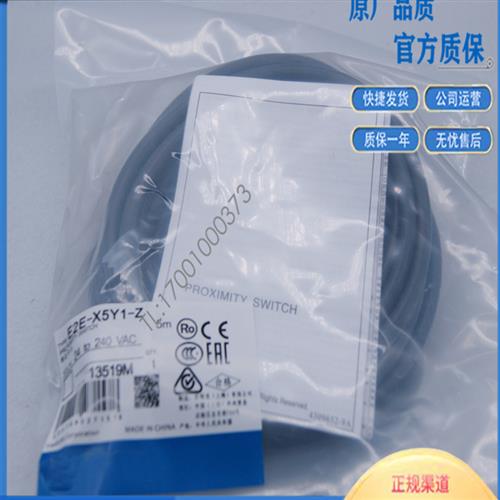 电感式接近开关E2E-X5Y1-Z X10Y1-M1 X5MY1 X10MY1 X18MY1传感器