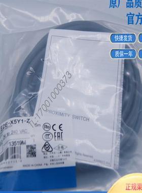 电感式接近开关E2E-X5Y1-Z X10Y1-M1 X5MY1 X10MY1 X18MY1传感器