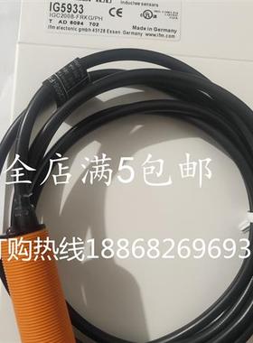 全新易福门电感式接近开关 IA0028 IA5126 IG5933 NF5010质保2年