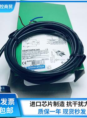 法国施耐德XS4P30NA340 XS4P30PA340 XS4P 12NB340 18NA340传感器
