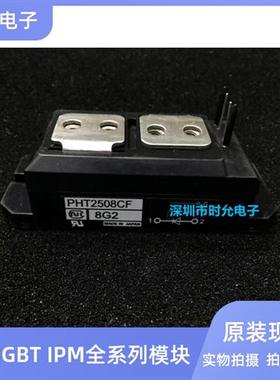 全新现货PHT1008CF PHT2508CF PHT15016CF PHT15016CF现货