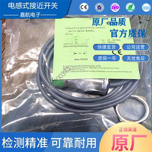 电感式接近开关NI15-G30-BP6LNI15-M30-BP6LNi15-M30S-CD6L传感器