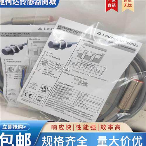 ISS劳易测IS 118MM/4NO-8E0 5EO 218MM/2NC-16N0-M12 S12 2NO 4NC