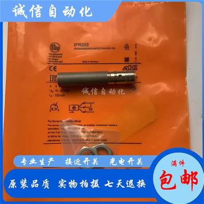 全新 IFR200 IFR202 IFR207 IFR212 IFR203 IFR204 IFR205 IFR206