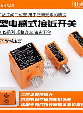 IFM 接近开关IN5224/5225 5414 15 /5373 IS50015035传感器