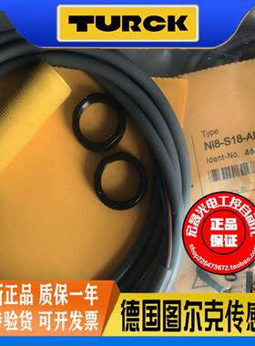 德国TURCK接近开关NI8-S18-AN6X电感式传感器NPN常开10-30V