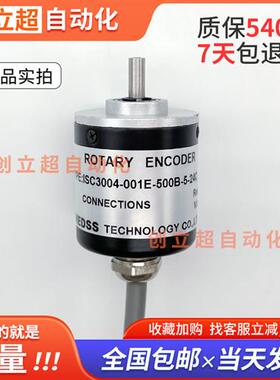 ISC3004-001E-500B-5-24C海德编码器12-24E/100/200/360/300/500