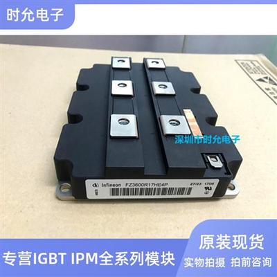 全新原装 IGBT模块FZ1200R17HE4P FZ1200R33HE3 FZ3600R17HE4P