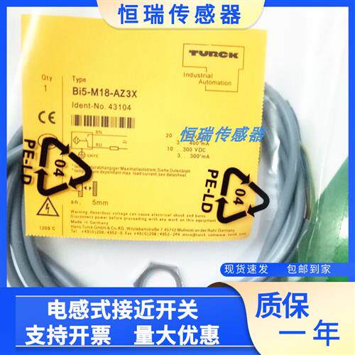 全新接近开关传感器BI5-M18-AZ3X/S100 BI5-M18-RZ3X/S100