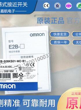 全新电感式接近开关E2B-S08KS01-MC-B1 02 LS LNKN04-WP-C1-C2-B2