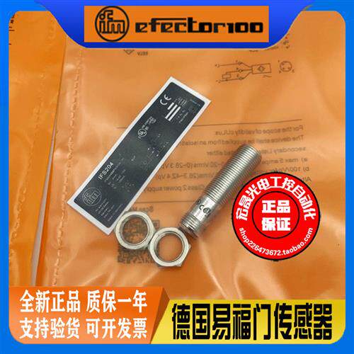IFM 电感式接近开关IFS204直流三线PNP常开插件式传感器