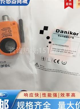 达尼科尔 环形接近开关传感器 B02AN22PC5 B02AP22PC5 电容式开关