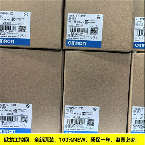 NX102-1200 CPU单元NX102系列OMRON全新原装未拆封现货
