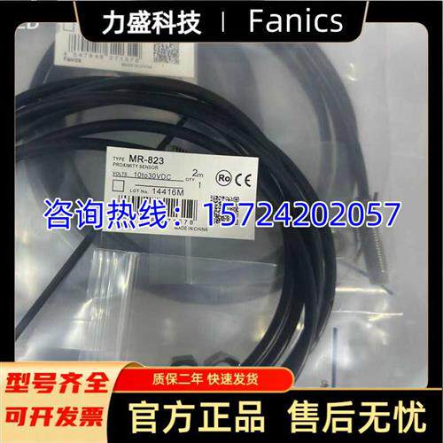 Fanics菲丽科思传感器MR-820 821 22 823 26 150 151 153 156 L40