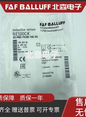 巴鲁夫款接近开关BES M08EE-PSC20B-S49G-003传感器BES00CK