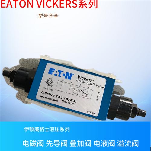 美国Eaton溢流阀 vickers溢流阀DGMC-5-PT-GW-B-30 DGMC5PTGWB30