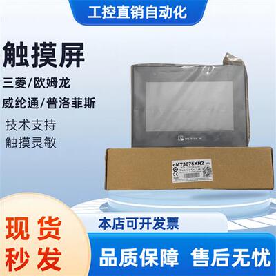 通触摸屏 CMT3075XH 3095X 3169X 3160X 2079X