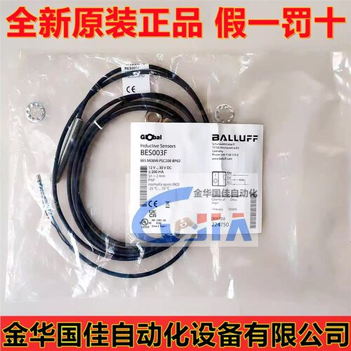 Balluff巴鲁夫 BES M08MI-PSC20B-BP02 感应式感测器 现货BES003F