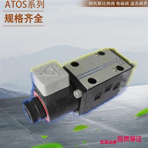 意大利Atos节流阀 比例阀 DHZO-A-051-L5 20 节流阀