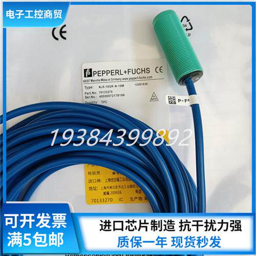 P+F接近传感器 NJ5-18GK-N-10M -18GK-SN-10M NJ5-18GK-N-150-15M