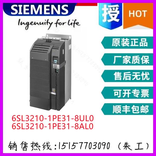 G120变频器6SL3210-1PE31-8AL0/8UL0 PM240-2 功率模块原装