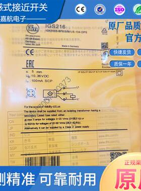 电感式接近开关IGS216 IGS217 IGS212 IGS213IGS232 IGS234传感器