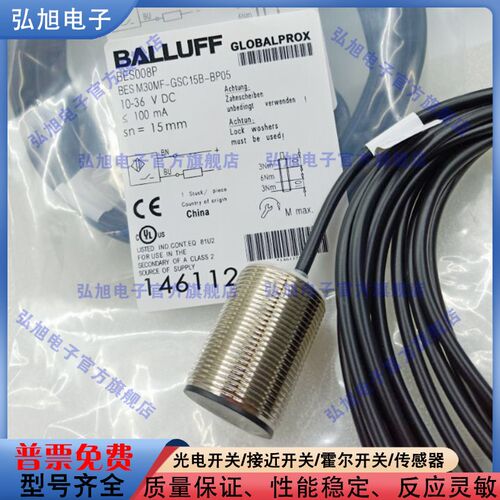 接近开关BES008P BES M30MF-GSC15B-BP05 极性常开电感式接近开关