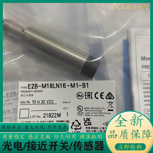 全新欧母龙E2B-M12KN08-M1-B1-B2 LS04 M18LN16-M1-B1接近开关