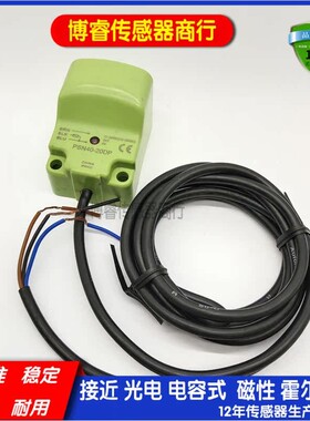 方形接近开关SM PSN30-15DN PSN40-20DN DP感测器 质保一年