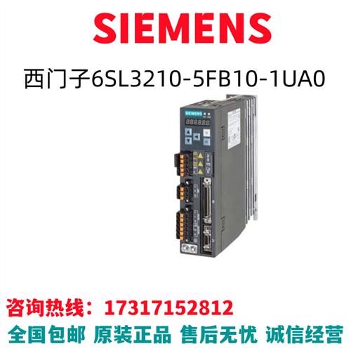 V90变频器6SL3210-5FB10-1UA0/6SL3210-5FB10-1UAO全新原装