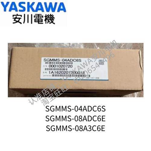 SGMMS-04ADC6S/SGMMS-08ADC6E/01/02/04/08A3C6E原装伺服马达
