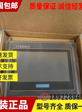 触摸屏4.3寸 IT6043T//5043T/5070E/5100I/5070EF 99新带包装