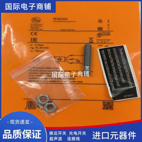 精品耐焊渣涂层易福门接近开关IER203/200/201/202传感器质保1年