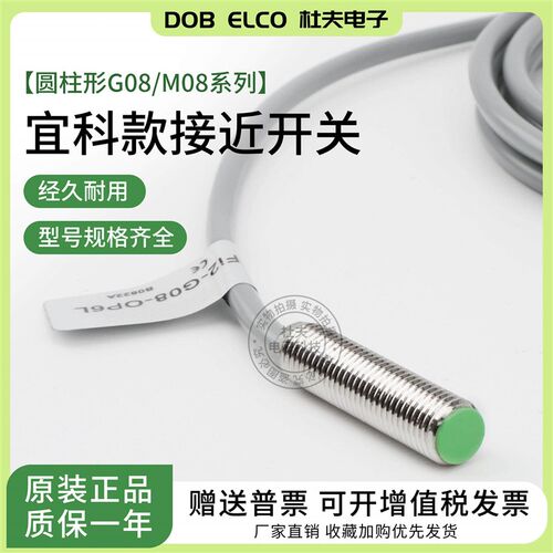 宜科款接近开关NI4-G08-OP6L/FI2-M08-ON6L OD CP CD CN6L-Q8