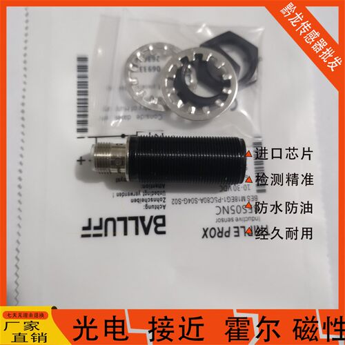 Balluff巴鲁夫 M18EG1-PSC80A-S04G-S02全金属接近BES05NC 感测器