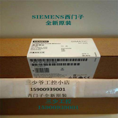 6ES7 901 6ES7901-3DB30-0XA0 USB/PPI S7-200PLC编程电缆