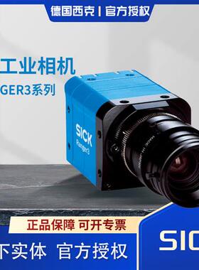 西克3d工业相机检测物体3D V3DR3-40NE31111 V3DR3-30NE31111