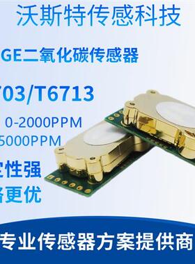 供应 T6703-2K T6703-5K美国GE 红外二氧化碳气体传感器 T6713-5K