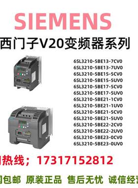 V20变频器6SL3210/BE/CV/UV/5/13/15/17/21/22/23/7/1/0/2