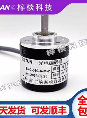 编码器ENC-360-A-M-2折弯机编码器埃斯顿旋转编码器ENC-100-A-T