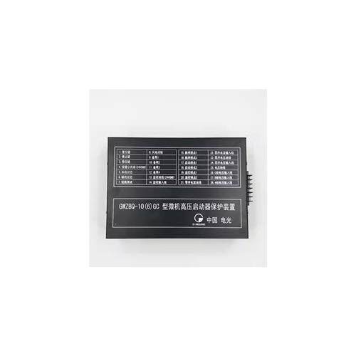 防爆GWZBQ-10(6)GC型微机高压启动器保护装置矿用保护器