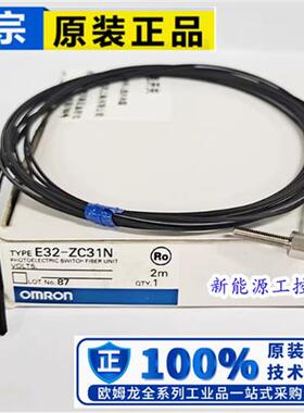 原装正品欧姆龙光纤传感器E32-ZT11N E32-T11N E32-LT11N 质保3年