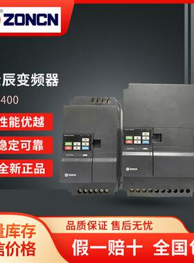 全新原装ZONCN变频器Z2400-0R75G/1R5G/2R2G/3R7G/5R5G/7R5G