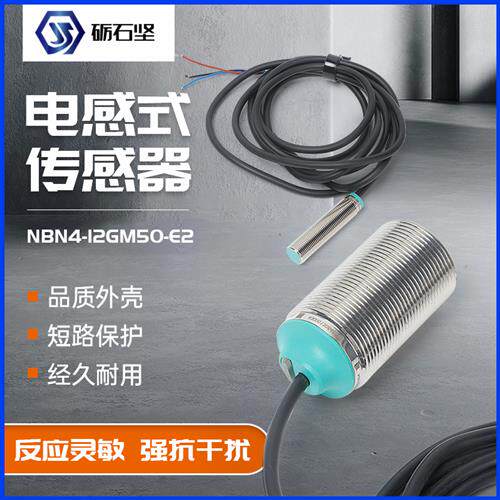 NBB2接近开 关NBN4-12 NBN8 NBB5-18GM50-E2 NBB10 NBN15-30 E0-V