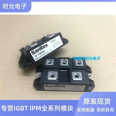 DF75BA40 DF75BA80 DF75LA160 DF75LA80 DF75LB160全新整流桥模块