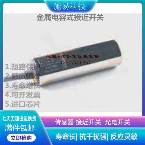 全新瑞奇能KAS-70-30-A接近开关电容式714200齐平式