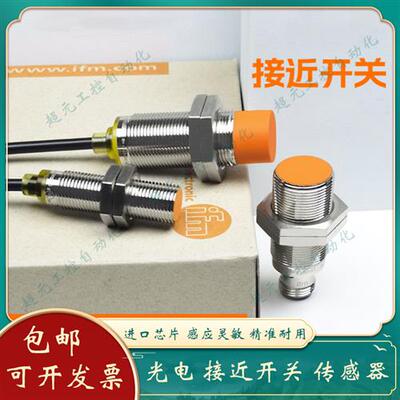 全新 电感式接近开关IF5906 IGC208 IF5957 IFC230 IGS267 IIC206