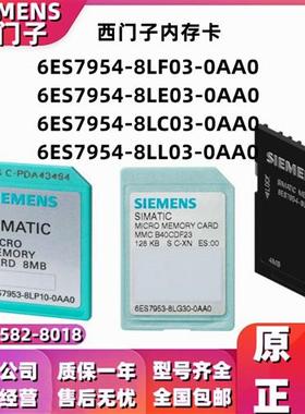 S7-1200/1500储存卡6ES7954-8LC03/8LE03/8LF03/8LL03-0AA0