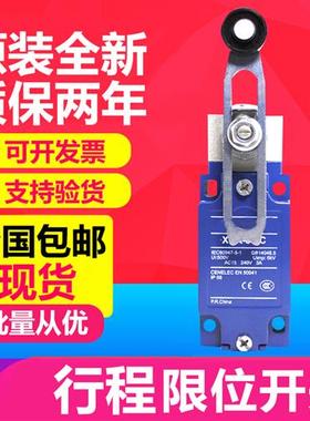 全新行程开关 限位 XCK-J.C ZCKE05C ZCKJ1H29C XCKJ10541H29C